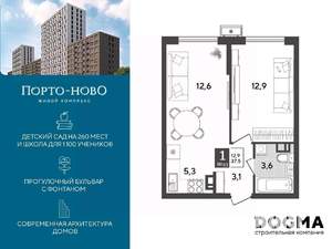 1-к квартира, строящийся дом, 38м2, 6/18 этаж