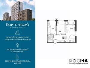 2-к квартира, строящийся дом, 58м2, 8/18 этаж