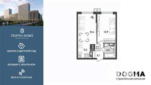 1-к квартира, строящийся дом, 37м2, 10/18 этаж