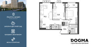 2-к квартира, строящийся дом, 65м2, 5/9 этаж