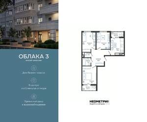 3-к квартира, вторичка, 69м2, 21/23 этаж