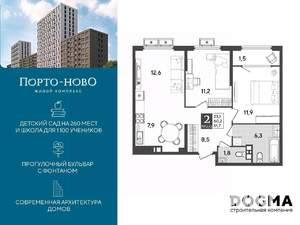 2-к квартира, строящийся дом, 62м2, 8/9 этаж
