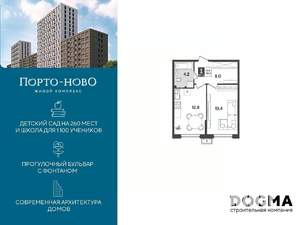 1-к квартира, строящийся дом, 38м2, 2/18 этаж