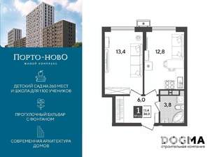 1-к квартира, строящийся дом, 36м2, 18/18 этаж