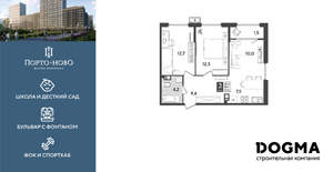 2-к квартира, вторичка, 58м2, 9/18 этаж