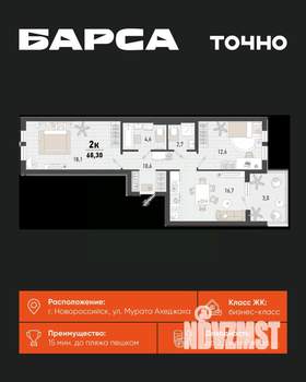 2-к квартира, вторичка, 68м2, 3/15 этаж