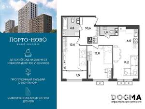 2-к квартира, строящийся дом, 65м2, 9/9 этаж