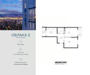 2-к квартира, вторичка, 56м2, 19/23 этаж