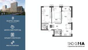 2-к квартира, строящийся дом, 67м2, 16/18 этаж