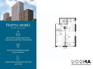 1-к квартира, строящийся дом, 47м2, 17/18 этаж