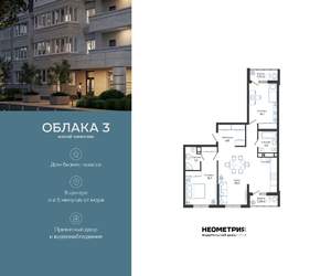 2-к квартира, вторичка, 84м2, 18/24 этаж