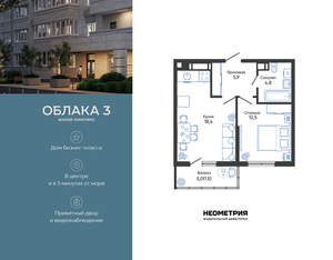 1-к квартира, вторичка, 43м2, 8/24 этаж