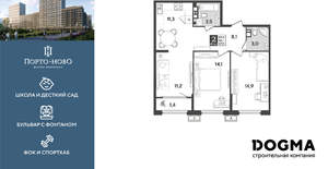 2-к квартира, вторичка, 68м2, 7/9 этаж