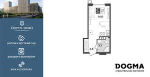 Студия квартира, строящийся дом, 21м2, 8/9 этаж