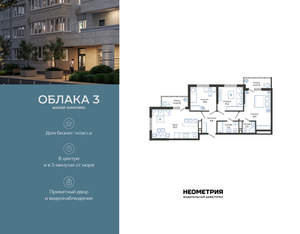 3-к квартира, вторичка, 80м2, 19/24 этаж