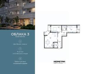 2-к квартира, вторичка, 91м2, 23/23 этаж