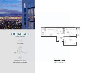 2-к квартира, вторичка, 50м2, 19/24 этаж