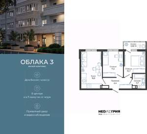 2-к квартира, вторичка, 50м2, 23/24 этаж