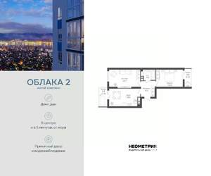 2-к квартира, вторичка, 56м2, 20/23 этаж