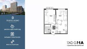 1-к квартира, строящийся дом, 44м2, 2/9 этаж