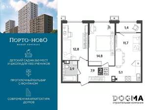 2-к квартира, строящийся дом, 58м2, 6/18 этаж