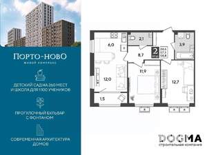 2-к квартира, строящийся дом, 59м2, 9/9 этаж