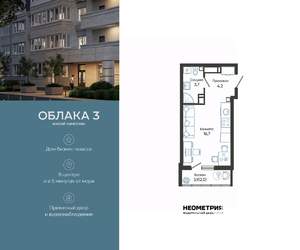 Студия квартира, вторичка, 27м2, 17/23 этаж