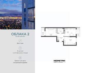 2-к квартира, вторичка, 51м2, 10/23 этаж