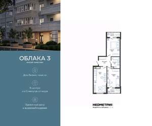 2-к квартира, вторичка, 60м2, 16/24 этаж