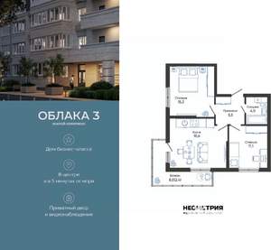 2-к квартира, вторичка, 57м2, 2/24 этаж