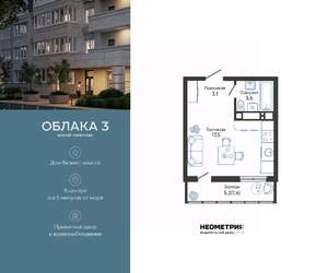 Студия квартира, вторичка, 26м2, 9/23 этаж