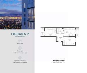 2-к квартира, вторичка, 50м2, 21/23 этаж