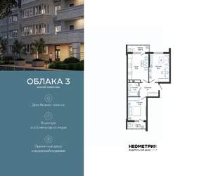 2-к квартира, вторичка, 56м2, 18/23 этаж