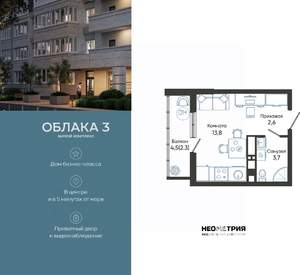 Студия квартира, вторичка, 22м2, 16/24 этаж