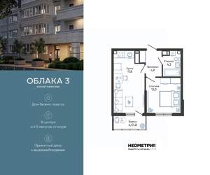 1-к квартира, вторичка, 40м2, 24/24 этаж