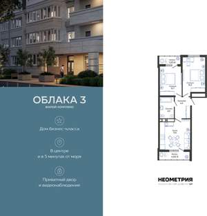 2-к квартира, вторичка, 63м2, 8/24 этаж