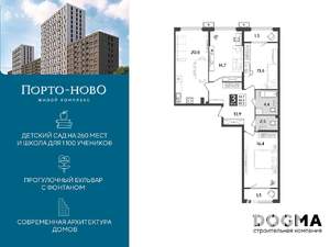 3-к квартира, строящийся дом, 89м2, 2/9 этаж