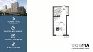 Студия квартира, строящийся дом, 21м2, 8/18 этаж