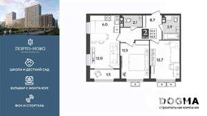 2-к квартира, строящийся дом, 59м2, 9/9 этаж
