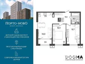 2-к квартира, строящийся дом, 57м2, 15/18 этаж
