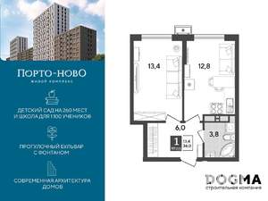 1-к квартира, строящийся дом, 36м2, 18/18 этаж