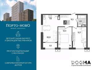 2-к квартира, строящийся дом, 57м2, 17/18 этаж