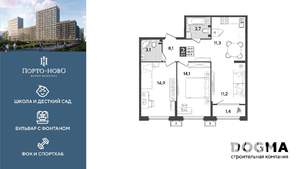 2-к квартира, строящийся дом, 68м2, 2/18 этаж