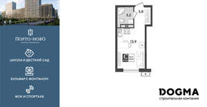 Студия квартира, строящийся дом, 21м2, 12/18 этаж