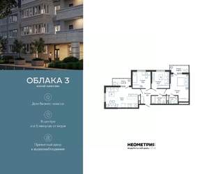 3-к квартира, вторичка, 80м2, 20/23 этаж