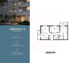 2-к квартира, вторичка, 60м2, 19/24 этаж