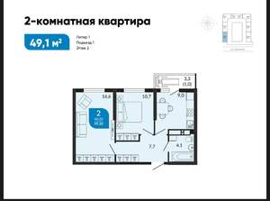 2-к квартира, вторичка, 49м2, 2/25 этаж