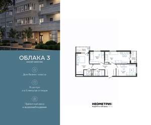 3-к квартира, вторичка, 80м2, 20/24 этаж