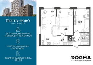 2-к квартира, строящийся дом, 58м2, 16/18 этаж