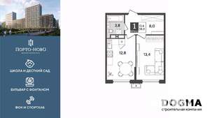 1-к квартира, строящийся дом, 38м2, 18/18 этаж